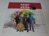 Band Of The Hand (Original Motion Picture Soundtrack) (LP)